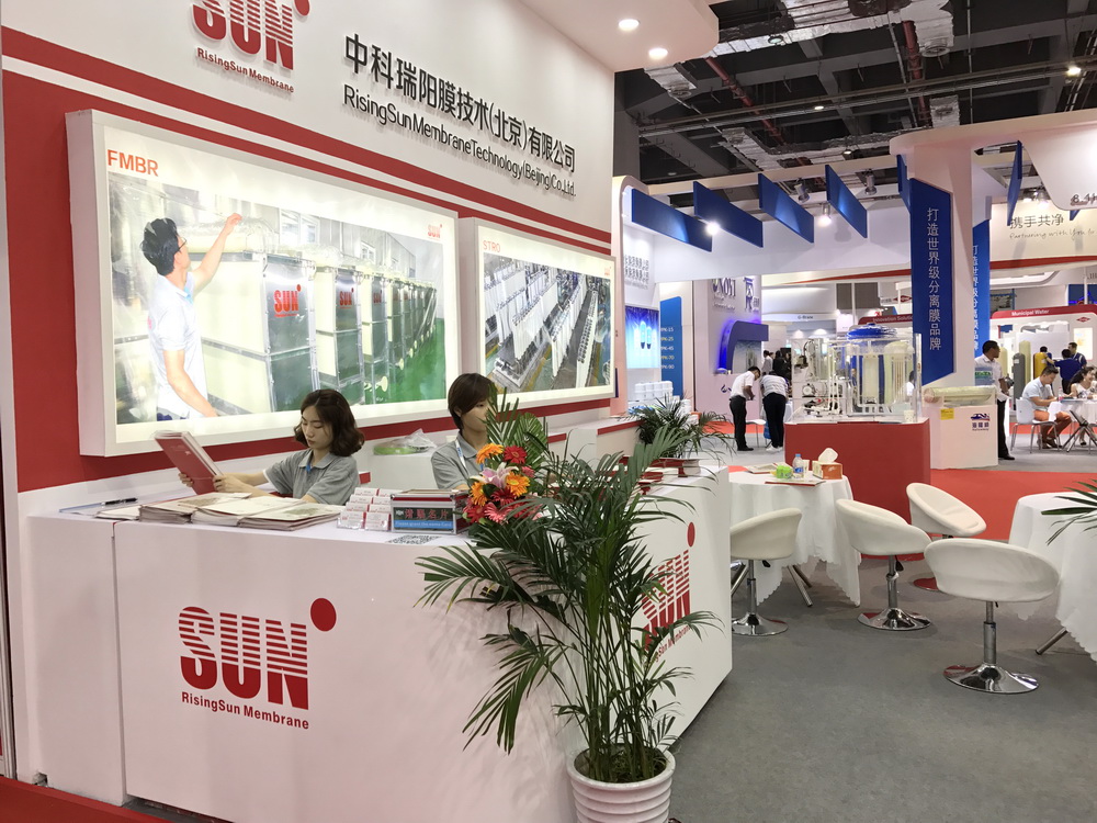 2017 AQUATECH CHINA